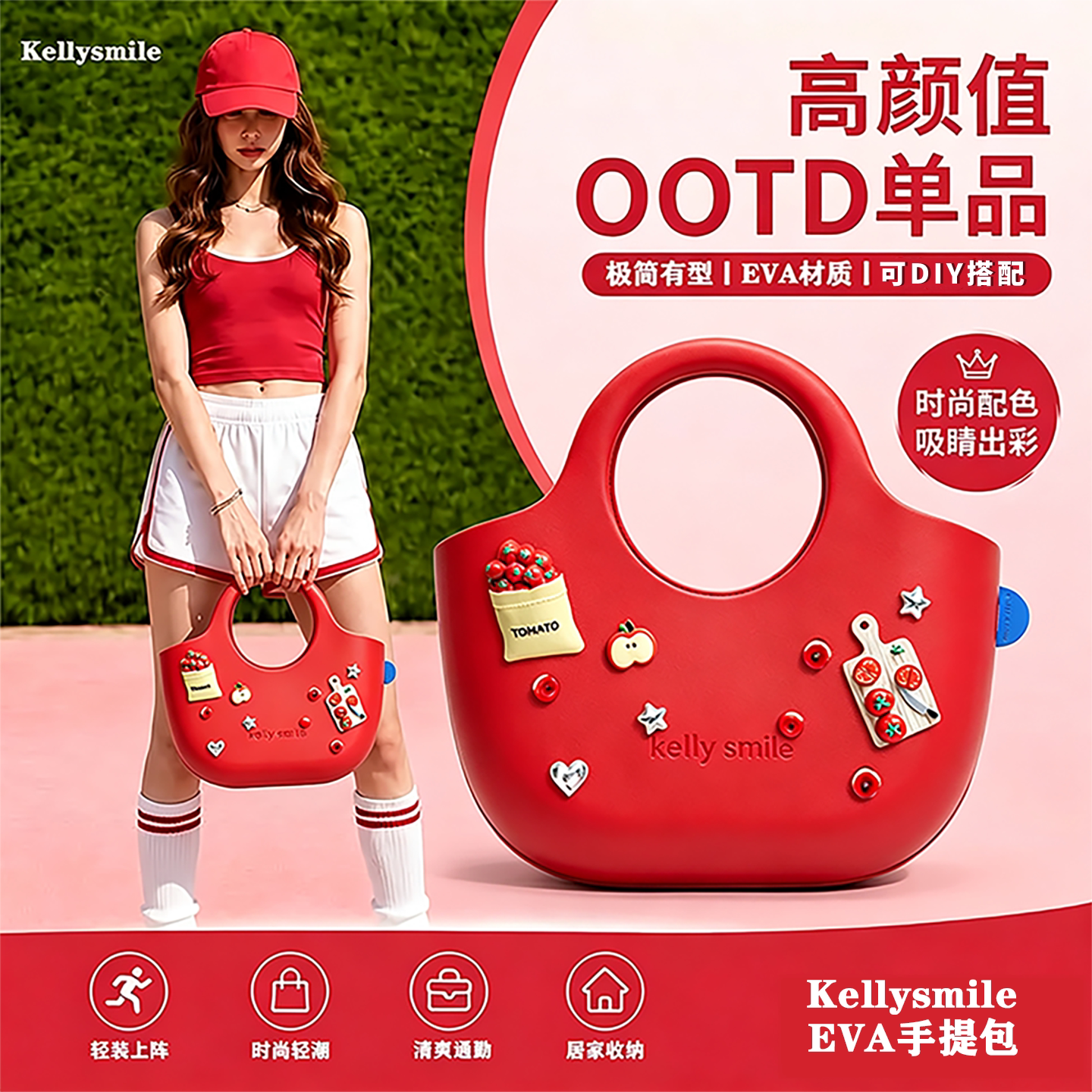 KELLYSMILE多巴胺洞洞手提包