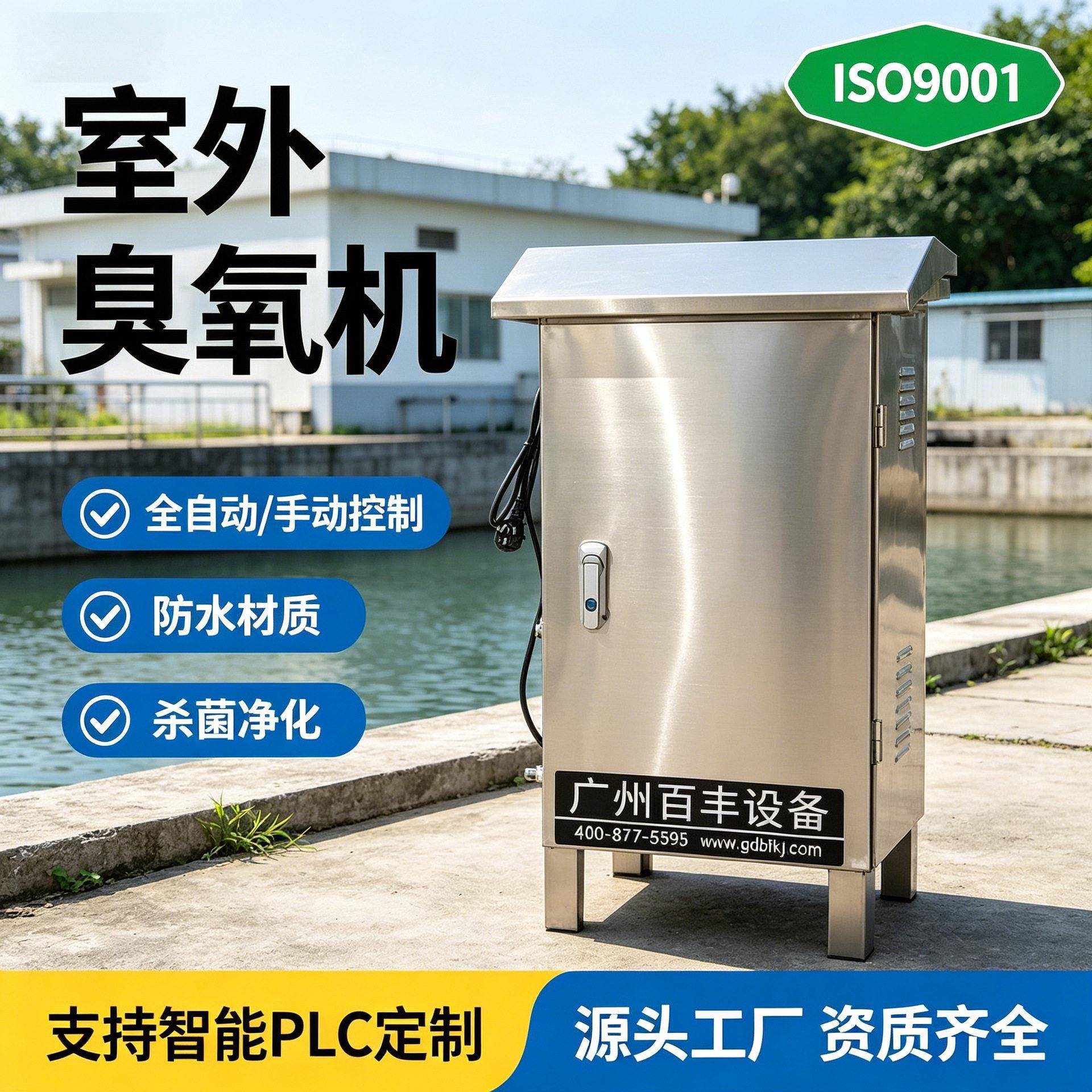 工业级防水臭氧发生器 饮用水处理除藻杀菌 水产养殖循环水消毒