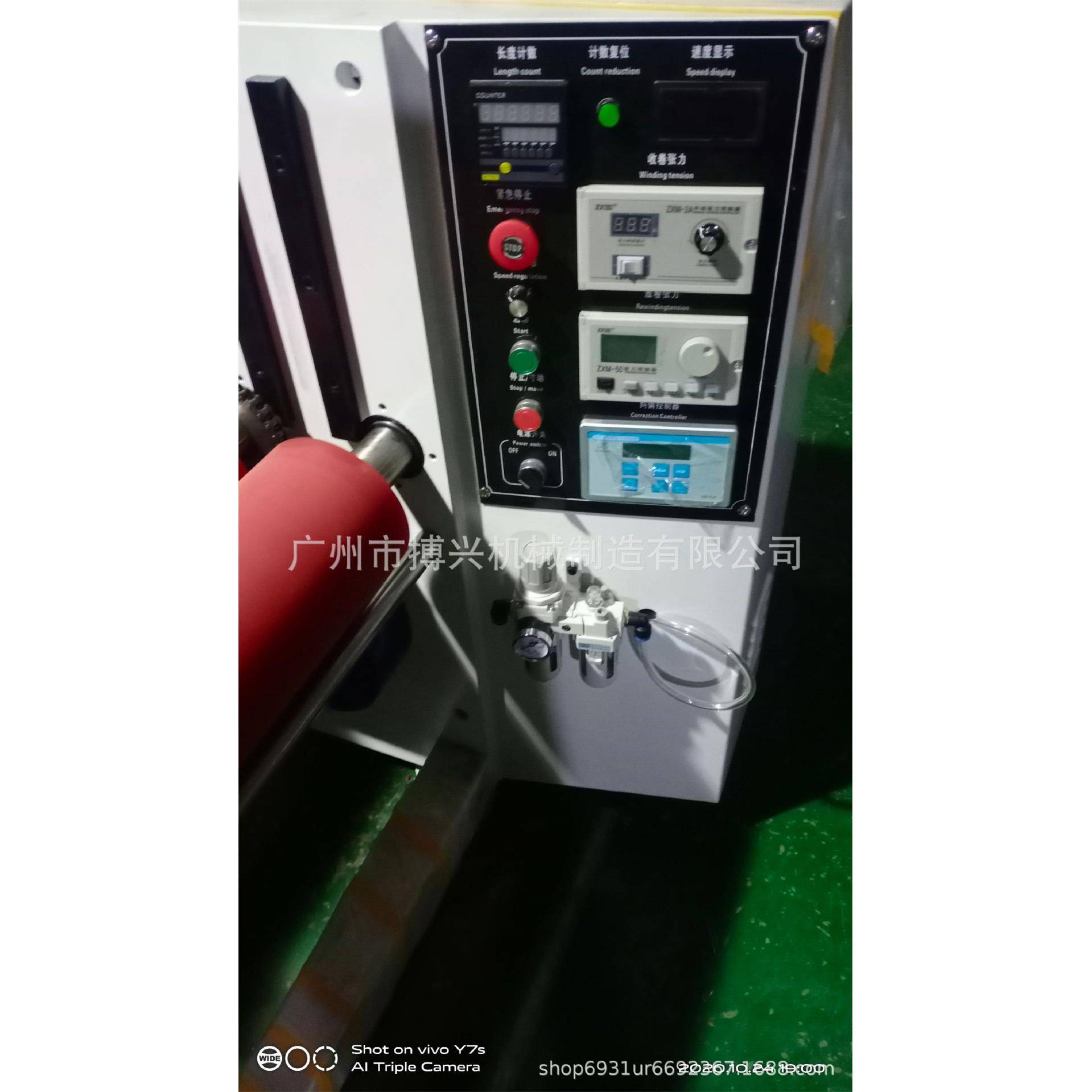 蜂窝网纸复卷机/缓冲纸收卷机/蜂窝纸复卷机/分切机图片