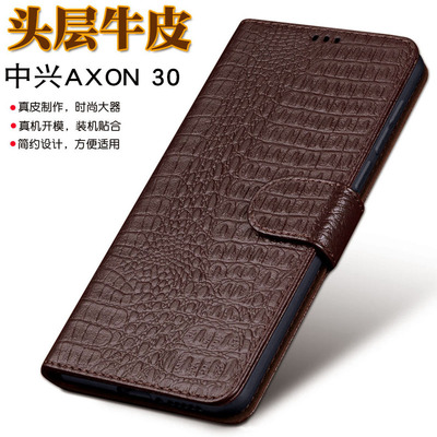 适用于中兴AXON30pro保护壳30Ultra真皮商务奢华AXON30保护套翻盖式插卡保护壳磁吸牛皮套时尚男女新款