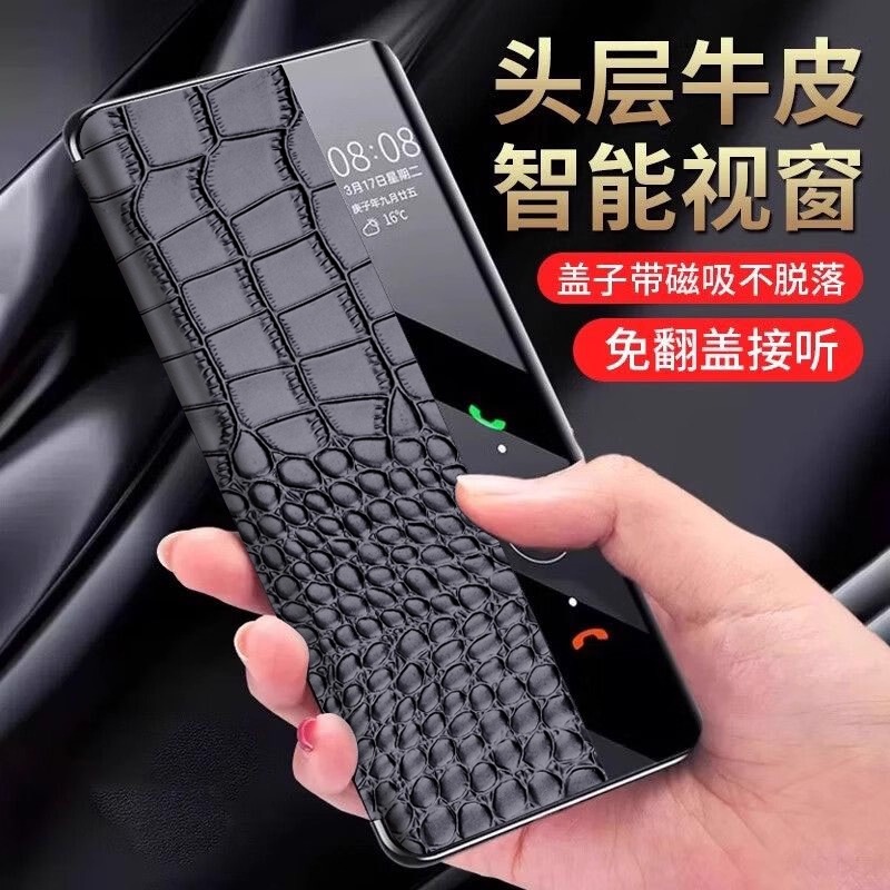 摩士奇适用于华为Pura80 pro手机壳真皮翻盖商务Pura80 ultra保护壳全包智能视窗P80 pro+保护套轻奢男女新款