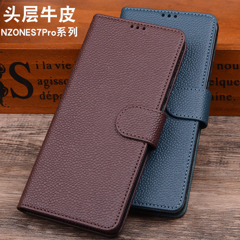 中国移动NZONES7Pro真皮翻盖皮套