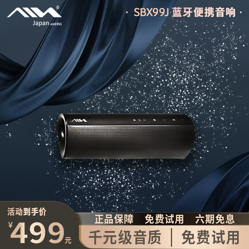 爱华蓝牙音箱无线大音量迷你小型音响家用车载喇叭3d环绕户外便携式新款高音质低音炮播放器SB-X99J怎么样,好用不?