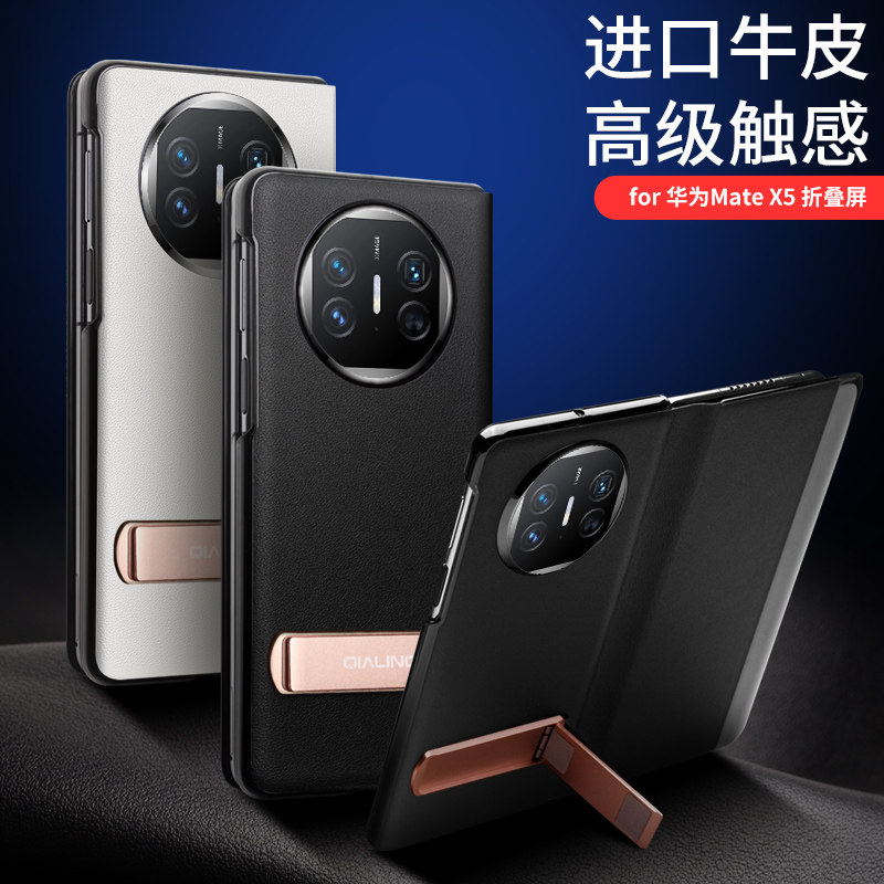 摩士奇适用华为mateX5折叠屏手机壳商务真皮翻盖典藏版智能视窗防摔保护套matex5高档牛皮保护壳个性轻奢皮套