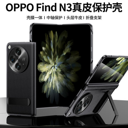 OPPOFindN3牛皮商务手机壳