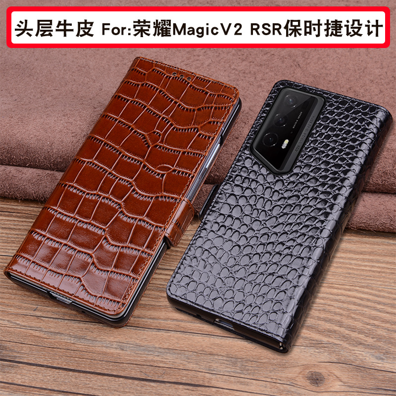 荣耀MagicV2RSR牛皮商务手机壳