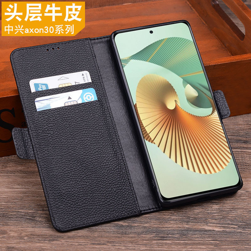 适用于中兴axon30真皮手机壳商务翻盖皮套30pro折叠式axon30ultra全包