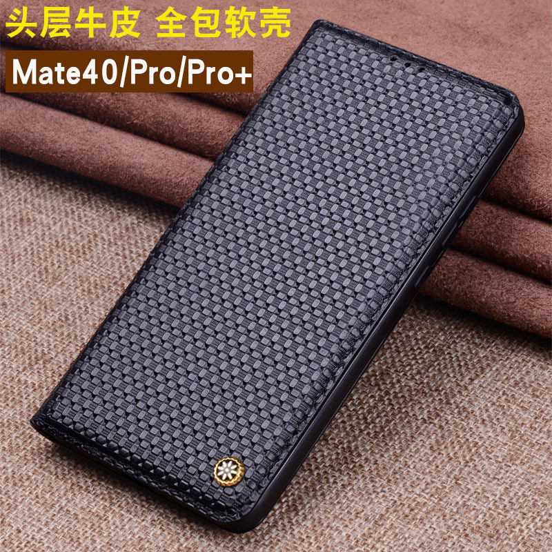 适用于华为mate40手机壳mate40pro真皮手机套翻盖式全包防摔商务牛皮