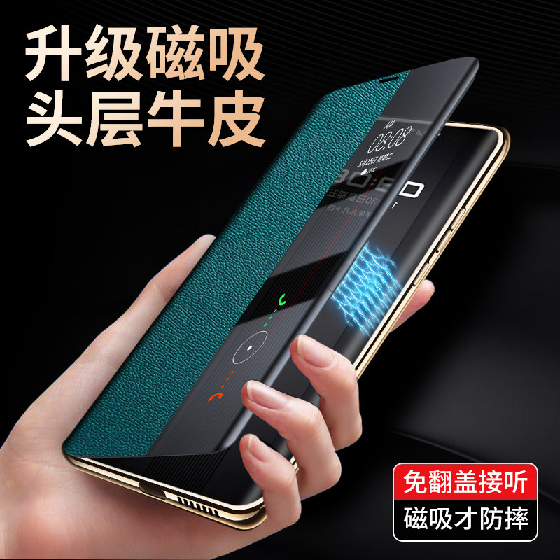 华为mate50Pro商务翻盖款