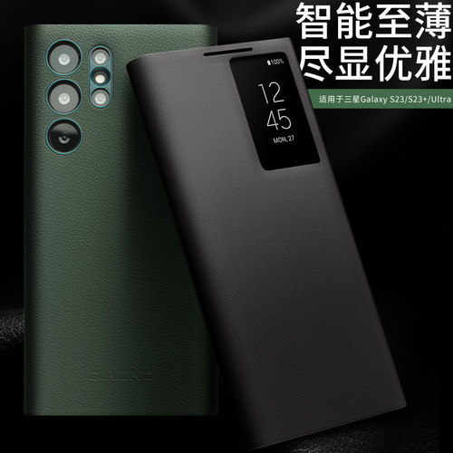 三星S23ultra牛皮商务手机壳