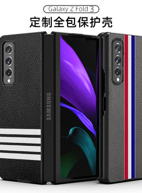 适用三星Galaxyfold3手机壳Zfold3全包牛皮壳fold2真皮保护套时尚个性商务保护壳男女新款皮套