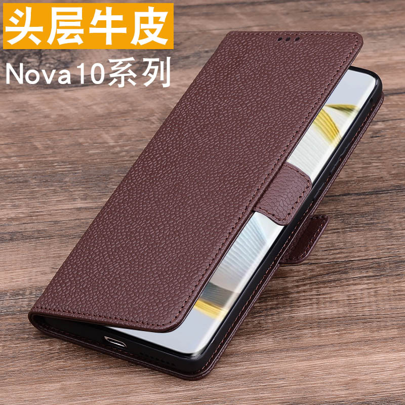华为Nova13ultra真皮翻盖手机壳