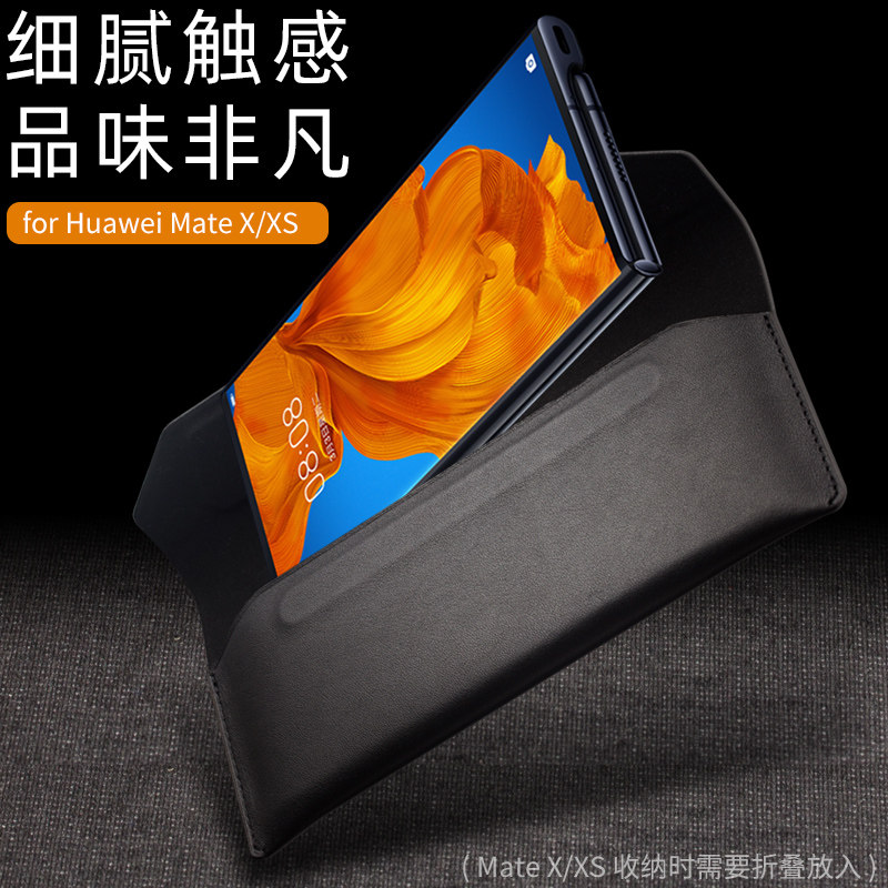 适用于 华为Mate XS手机壳信封真皮保护套Mate X折叠屏内胆皮套磁吸时尚个性男士新款保护壳全包防摔