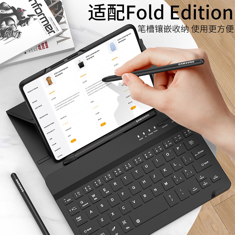 三星Fold4商务带键盘手机壳