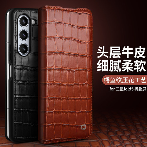 摩士奇适用于三星fold5手机壳折叠屏真皮商务W24磁吸翻盖保护套时