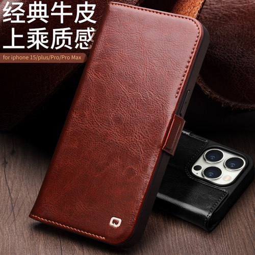 苹果iPhone15牛皮商务手机壳