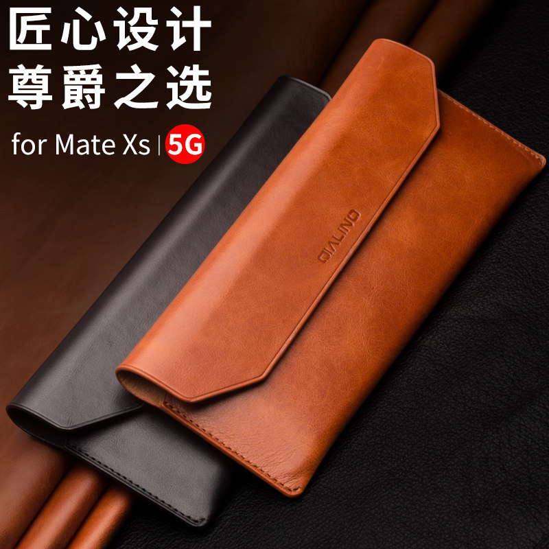 适用于 适用华为mate xs真皮手机壳商务mate x信封式全包防摔保护皮套磁吸时尚个性男士新款保护壳