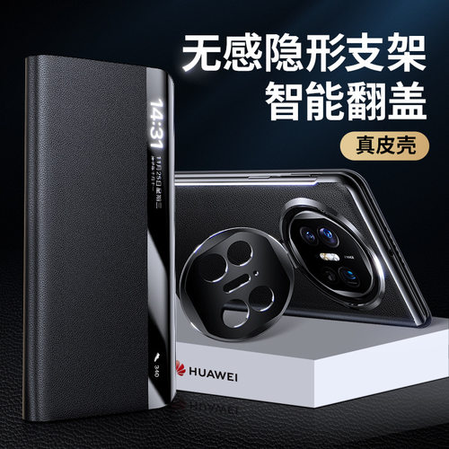 适用华为matex5牛皮商务手机壳