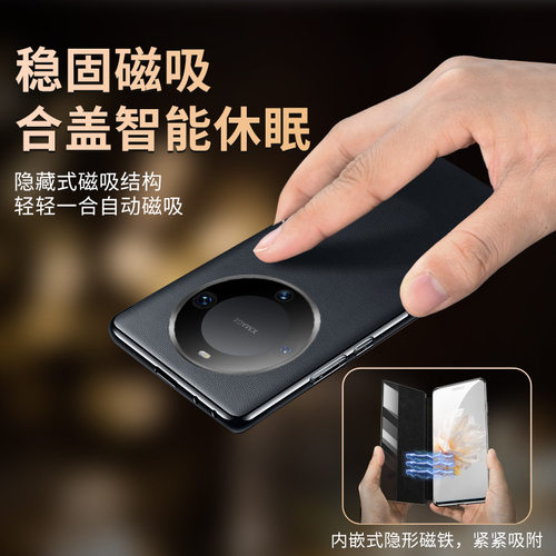 适用于摩士奇适用于华为mate60 pro手机壳MT60真皮翻盖保护套全包