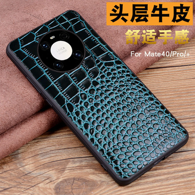 适用牛皮华为手机壳商务