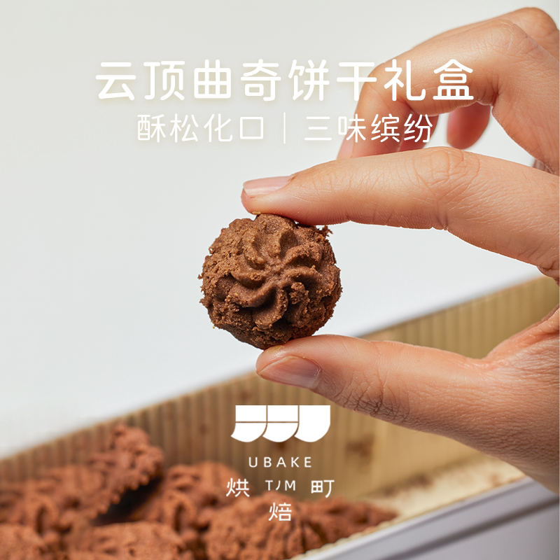 [品牌直营] 黄油曲奇饼干礼盒伴手礼 (全店满88元顺丰特快包邮)