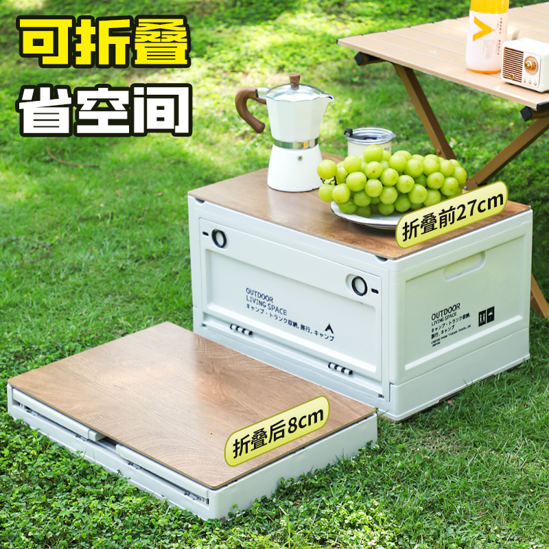 户外露营箱木盖可折叠车载收纳箱