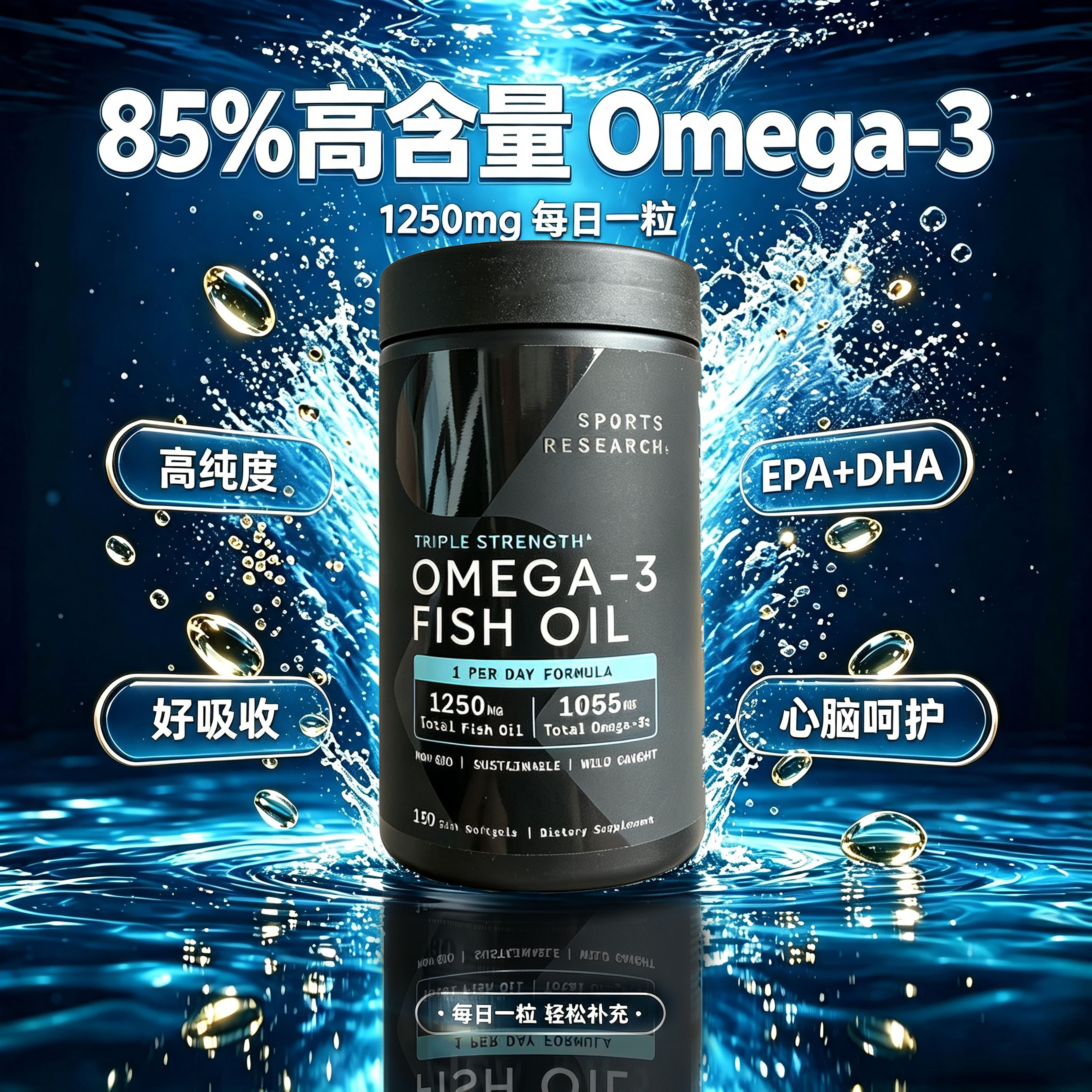 进口黑金鱼油高纯度omega3