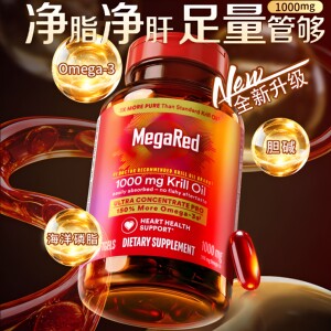 脉拓南极磷虾油Omega-3胶囊