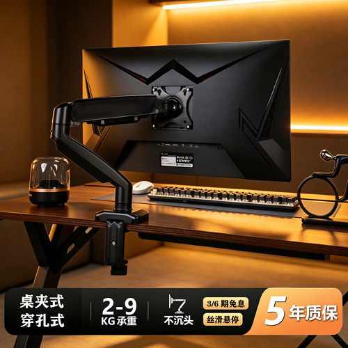 JC显示器支架机械臂电脑屏幕悬臂