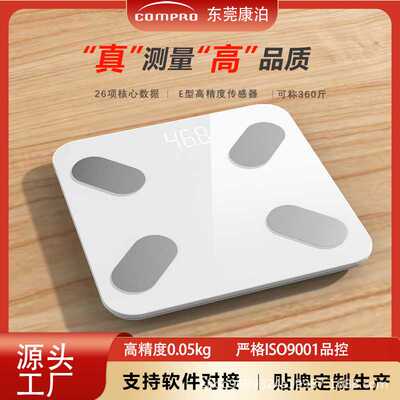 精准蓝牙体脂秤智能体重秤家用成人电子秤人体秤体质秤体脂称专业