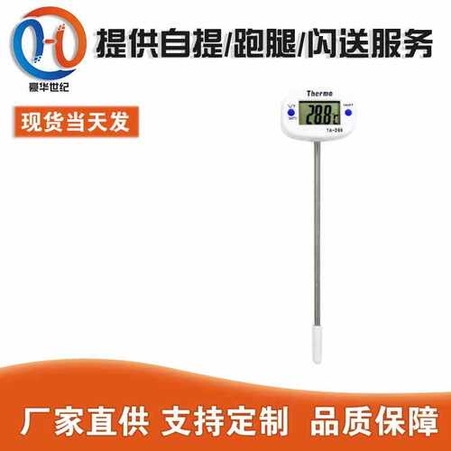 TA288针式食品温度计厨房油温计奶温计水温计电子高精度数显