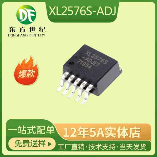XL2576S-ADJ SOT-263 DC-DC降压稳压电源芯片 全新现货