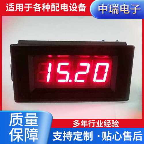 数字面板表UP5135A三位半LED直流电压电流表 数显面板表头