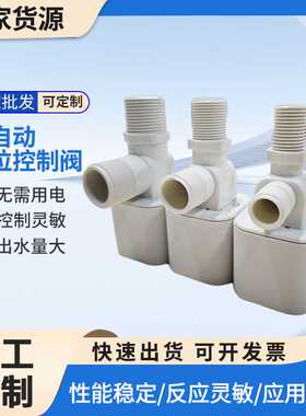 水满自停阀水位控制器浮球阀开关止水阀全自动水塔控制阀