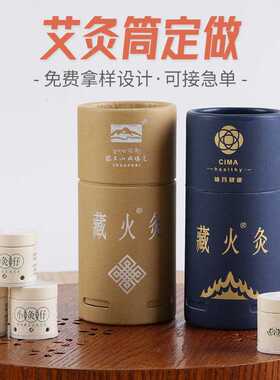 艾灸罐纸罐圆形天地盖圆纸管纸筒控温器密封防潮纸制圆筒带盖