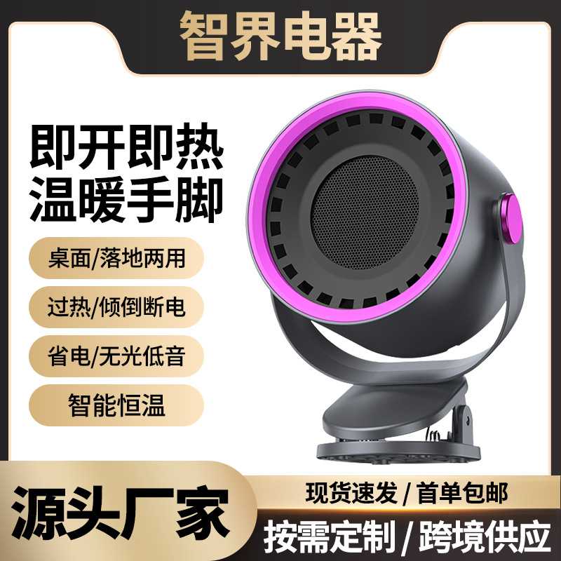 爆款取暖器家用桌面暖风机便携式小型电暖器小太阳电器办公室
