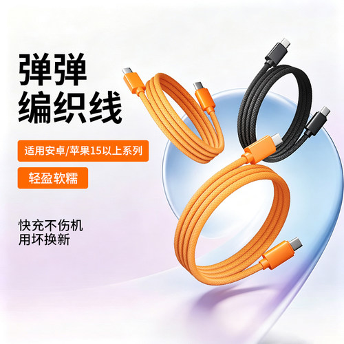 磁吸双Type-CPD100W快充数据线