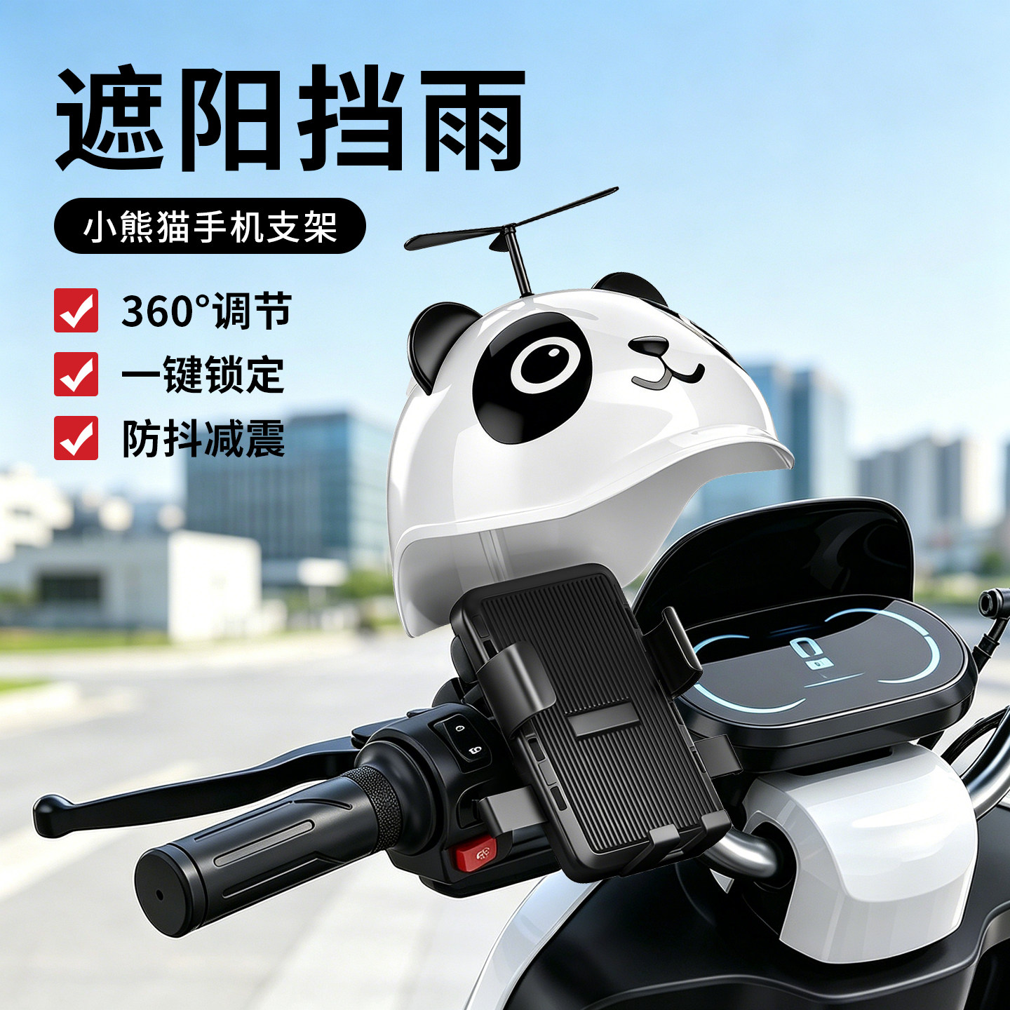 360°旋转自动锁死骑行手机支架