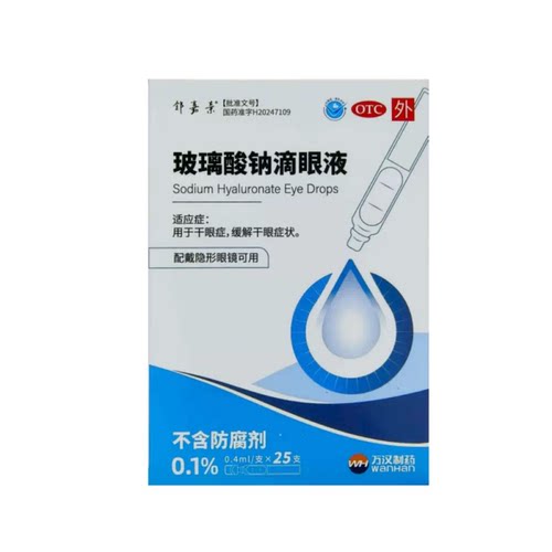 干眼症缓解干眼症状