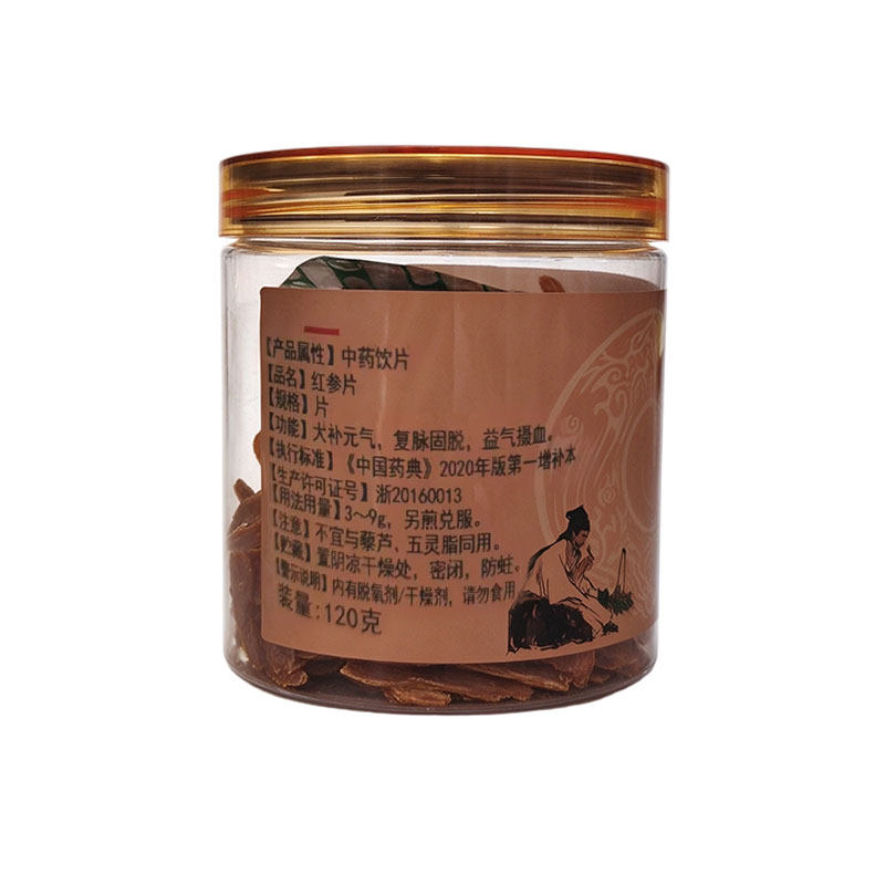 胡庆余堂红参片无糖人参皂甘丰富东北吉林人参120g/瓶