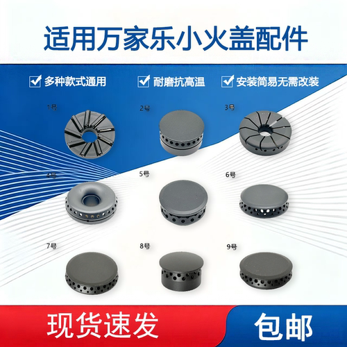 适用万家乐燃气灶配件QL3 QJ03 QJ15 QS1 QM20 QN15小火盖铜灶芯