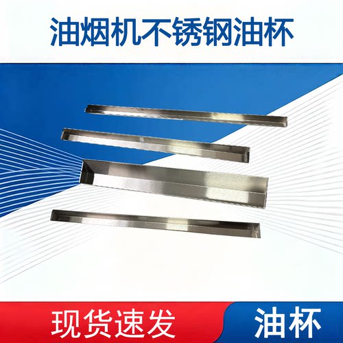 适用方太油烟机EM01T EM03 EM33 JQ01T JQ08TS JX05油杯接油盒