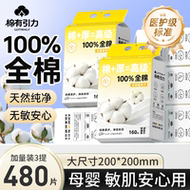 棉有引力100%全棉洗脸巾一次性悬挂式擦脸巾加大加厚纯棉洁面柔巾