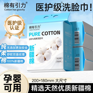 棉有引力纯棉壁挂式加大加厚洗脸巾48抽/包