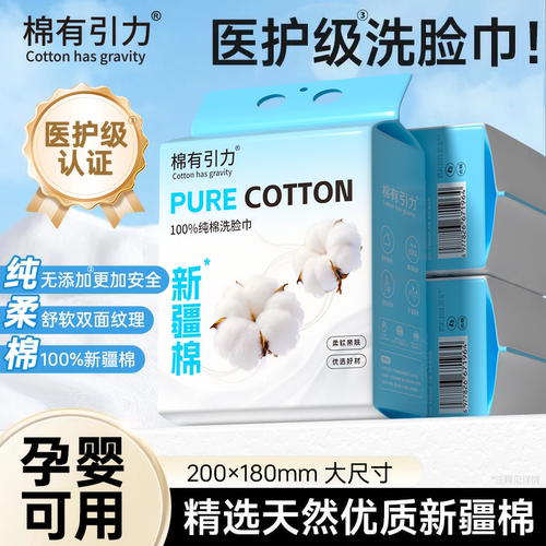 棉有引力100%纯棉加厚洗脸巾母婴