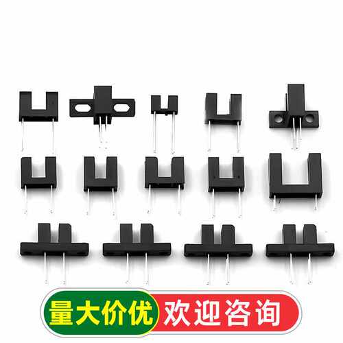 H2010 ST150 ST130A GK105直射对射式光电传感器槽型光耦光电开关
