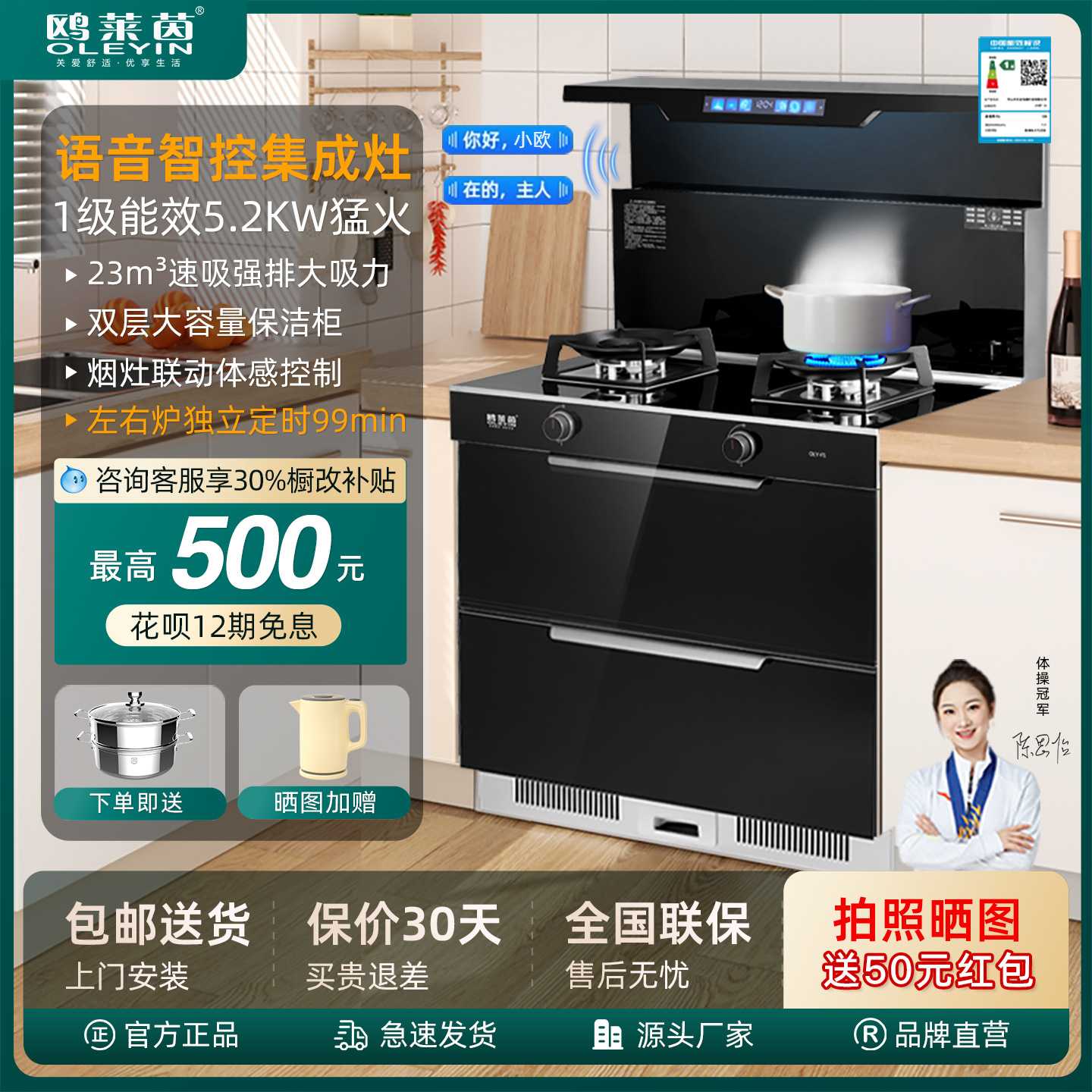 家用集成保洁柜气电分离蒸烤一体灶烟灶联动模块化集成灶