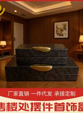 样板房装饰盒衣帽间梳妆台装饰摆件卧室床头柜皮质首饰收纳盒