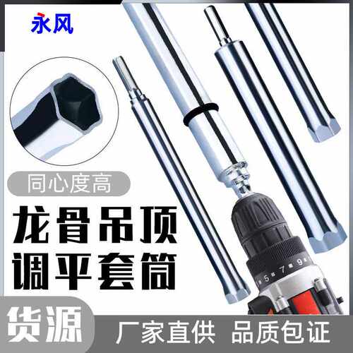 螺丝吊杆安装神器集成轻钢吊顶龙骨m8丝杆调平加长套筒17mm