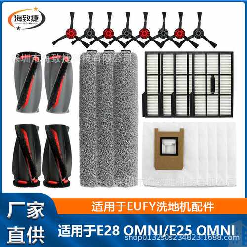 适用于EUFY E28 Omni/E25 Omni扫地机配件主刷边刷滚筒抹布尘袋